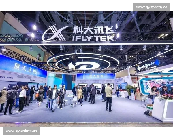 科大讯飞引领智能语音技术革新 助力人工智能全面发展